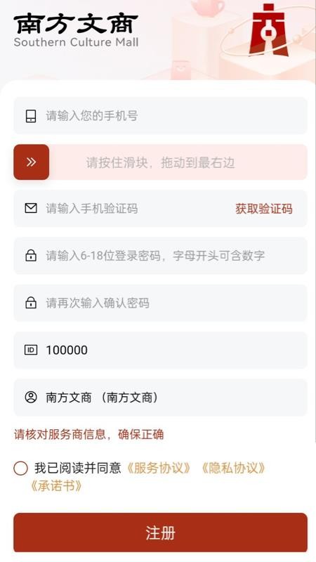 南方文商官网版v1.0.3截图4