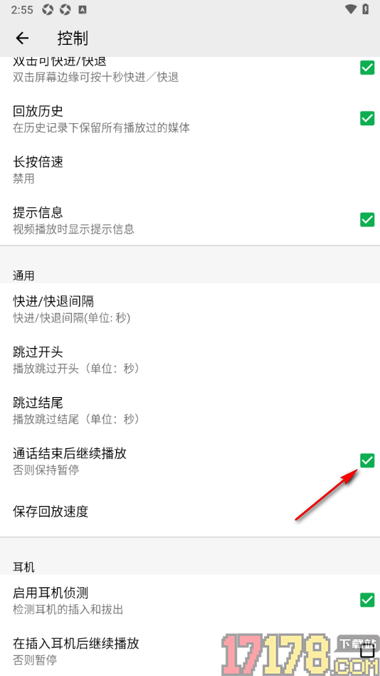 播放器OPlayer手机版设置通话结束后继续播放的方法