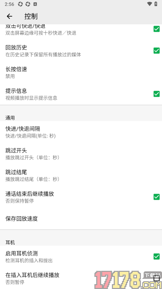 播放器OPlayer手机版设置通话结束后继续播放的方法
