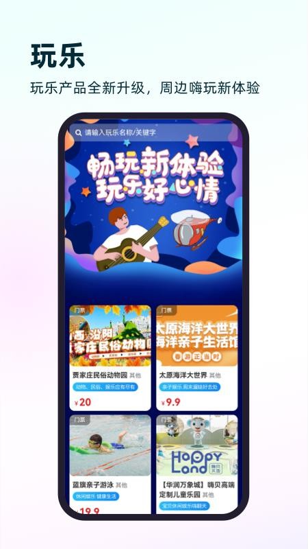 游山西最新版v1.1.23截图1