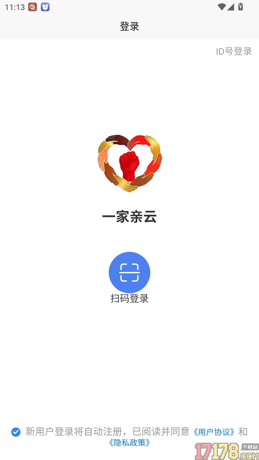 一家亲云官网版