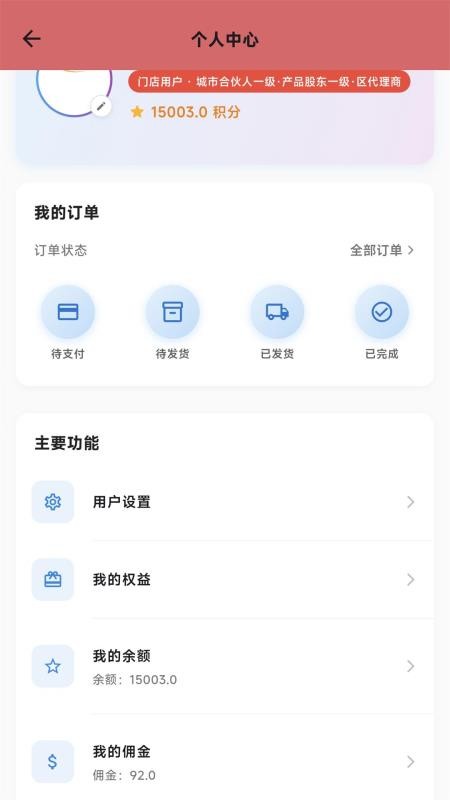 张多金头疗最新版v1.10.3截图4