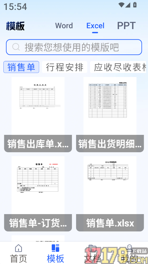 Word文档手机版办公官方版