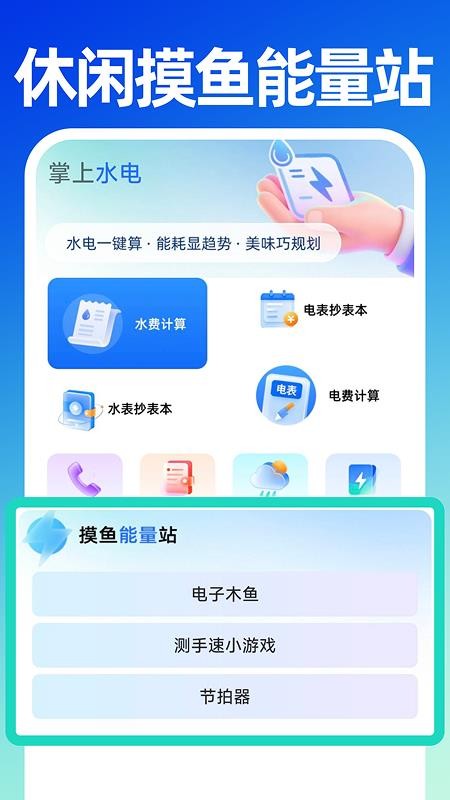 水电费记录管家手机版v1.0.4截图2