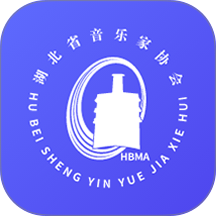 湖北音协考级手机版 v1.4.8