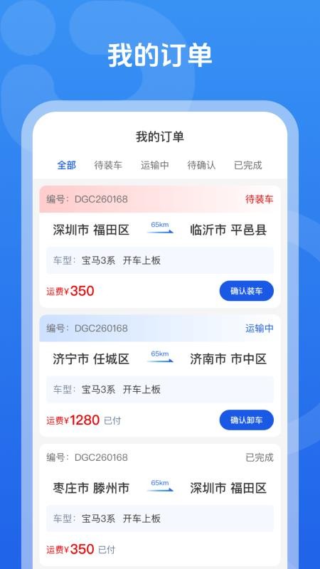哒个车司机版官网版