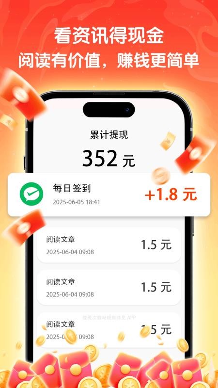 天天快讯最新版v1.6.4截图2