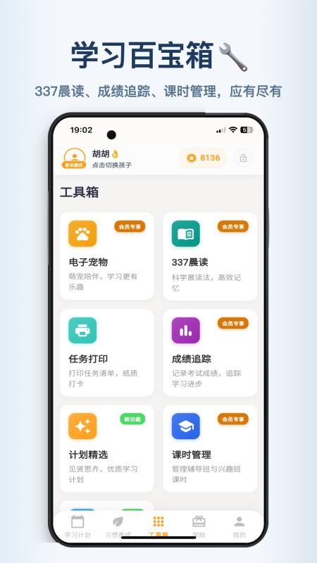 优学小助手最新版v2.0.12截图2