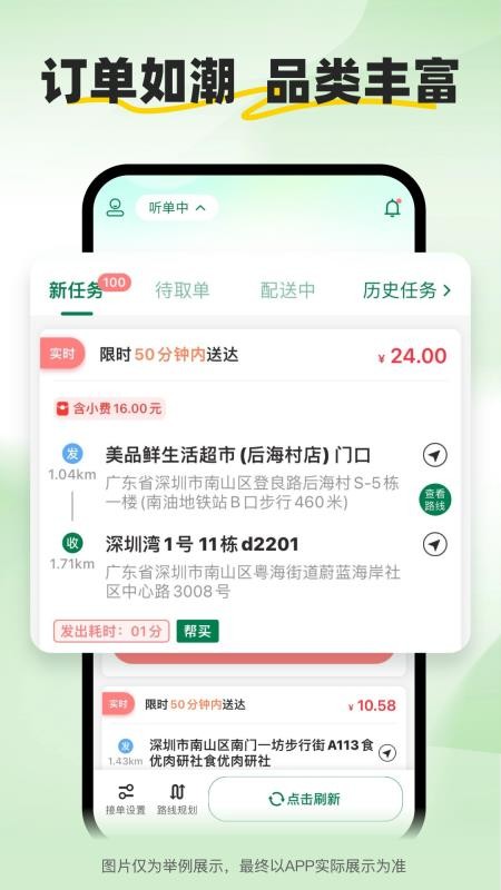 小安骑士免费版