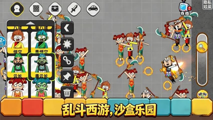 西游小镇游戏v1.0截图3