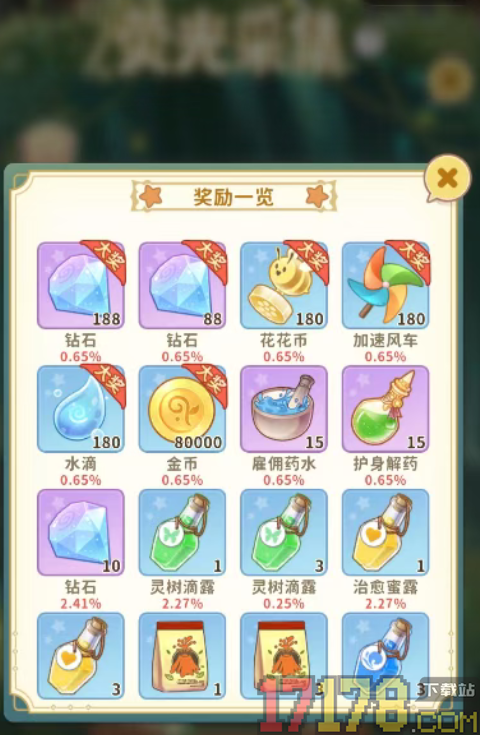 织梦森林九游版