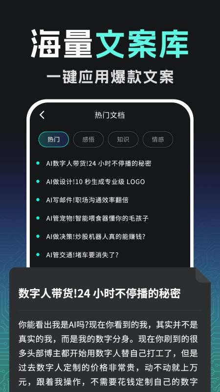 口播AI视频生成大师手机版v1.0.1截图3