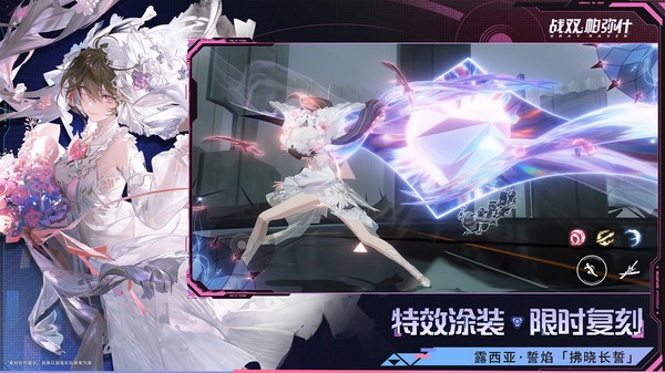 战双帕弥什小米版v4.4.0.1774538226截图2