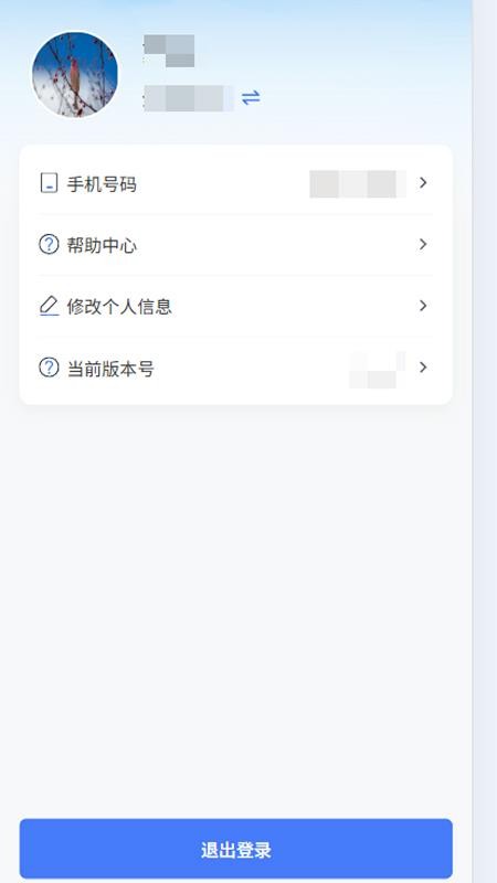 供销环境免费版APPv1.1.18截图5