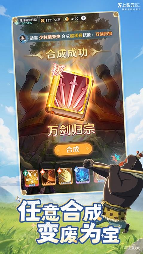 宗师之上游戏v1.0.20(5)