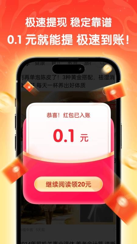 天天快讯最新版v1.6.4截图3