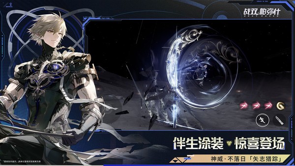 战双帕弥什vivo版v4.4.0.1774538226截图4