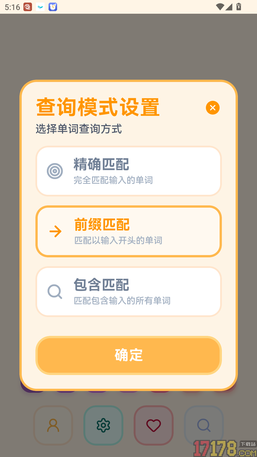 哆咔英语词典最新版