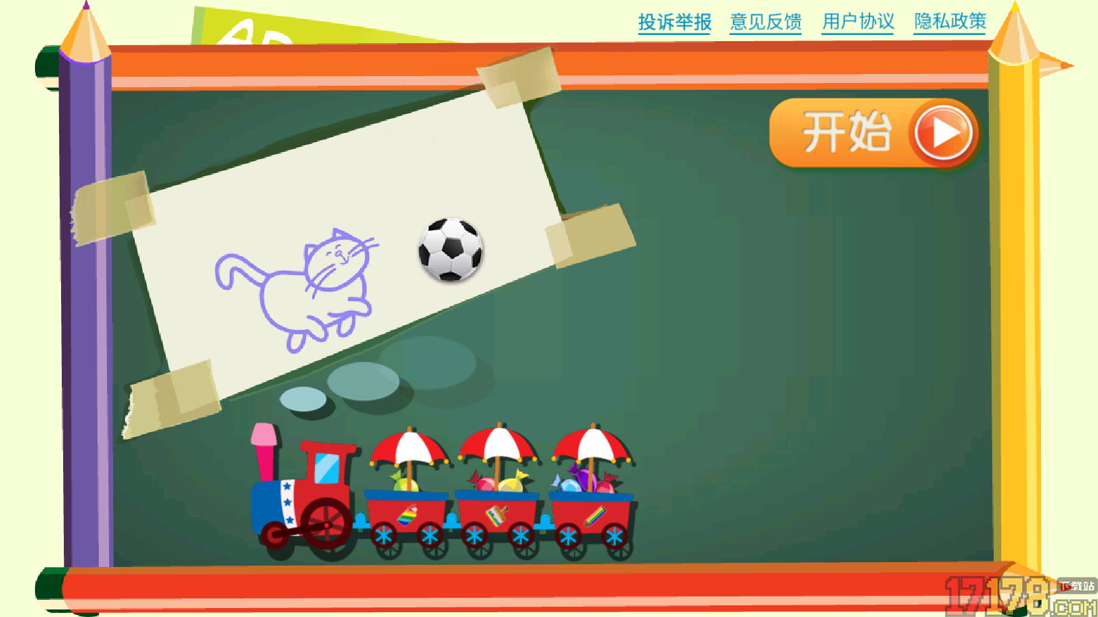 儿童涂色画画最新版