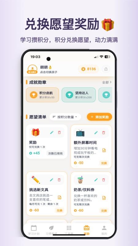 优学小助手最新版v2.0.12截图1