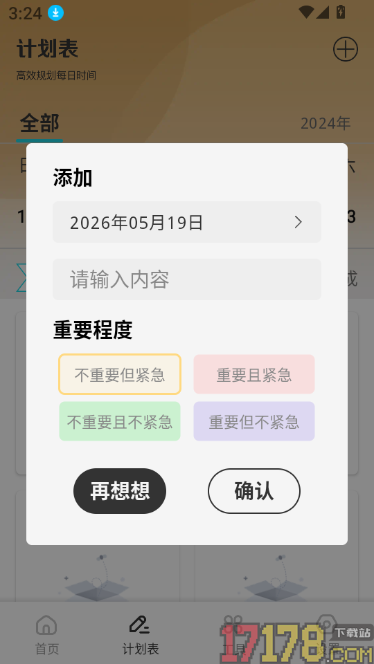 花财手机版