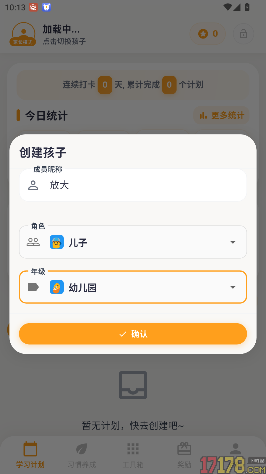 优学小助手最新版