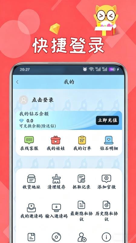 线上抓娃娃软件v2.7.202截图3