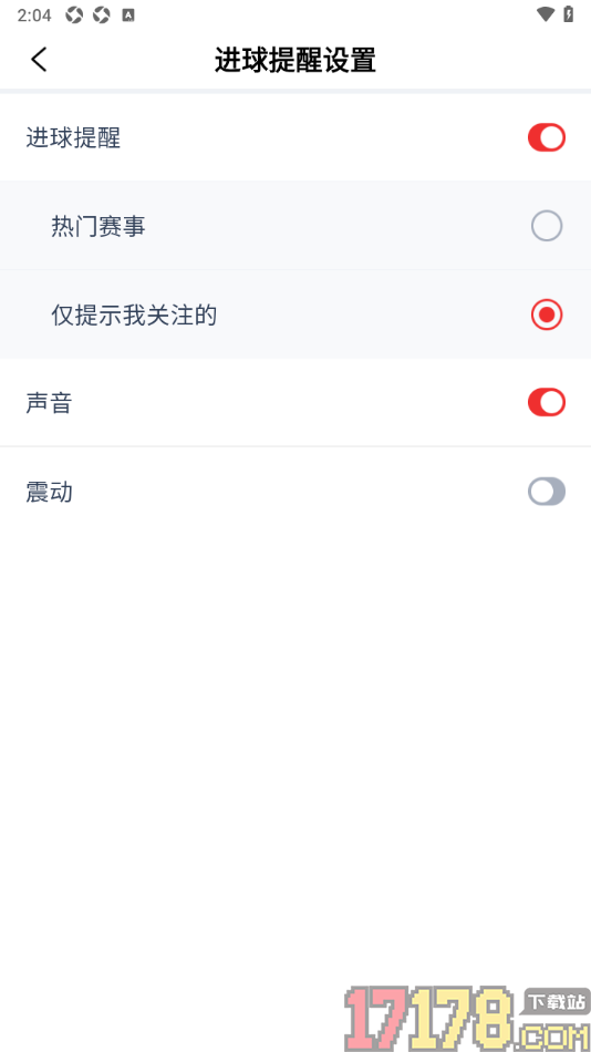 鲸猜足球手机版设置启用声音提醒功能的方法