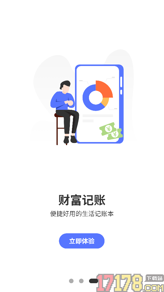账本记账最新版