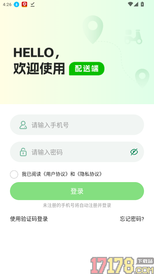 小安骑士免费版