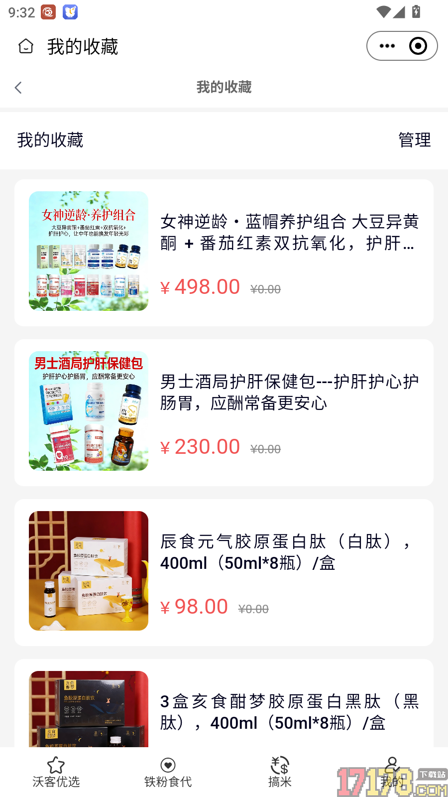 沃客十十官网版