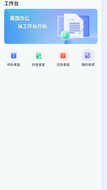 供销环境免费版APPv1.1.18截图1