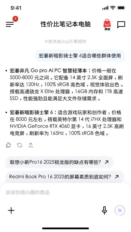 爱买官网版v2.1.5截图2