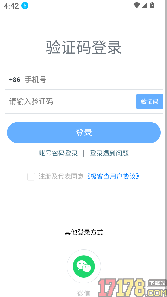 极客查官网版