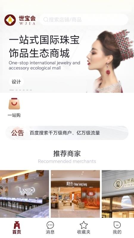 世宝会官网版v1.0.25截图4