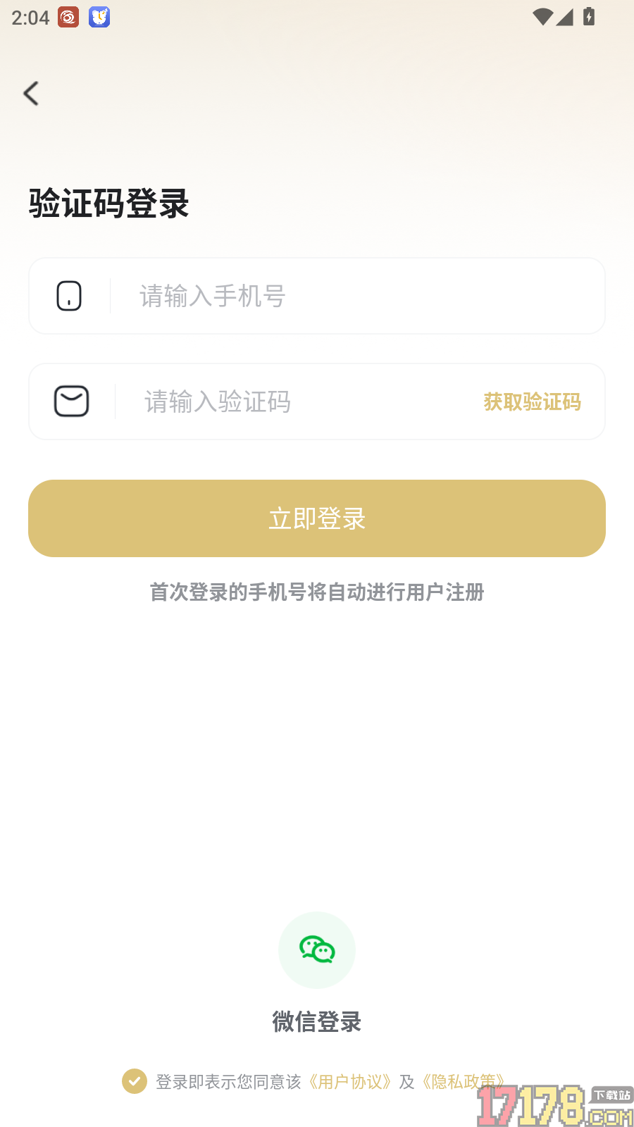 中升百脉官网版
