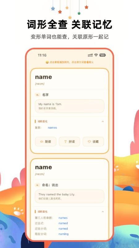 哆咔英语词典最新版v1.2.1截图2