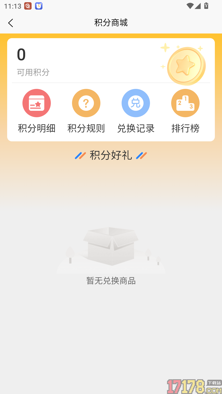 一家亲云官网版