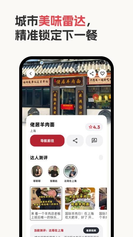 兜风旅游宝典最新版v1.0.4截图4