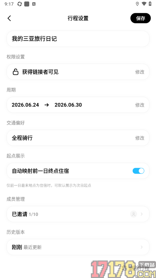 圆周旅迹手机版设置更改行程交通偏好的方法