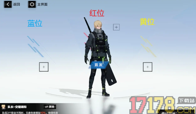 战双帕弥什九游版