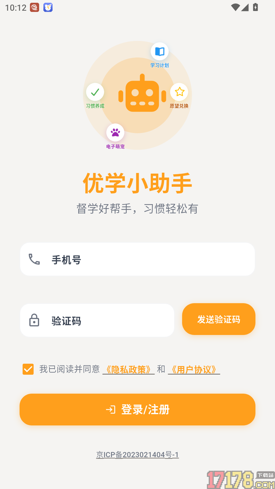 优学小助手最新版