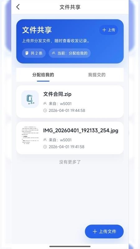 内脉协同最新版v1.0.3截图2