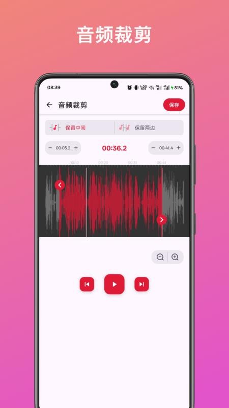 音频提取转换助手官网版