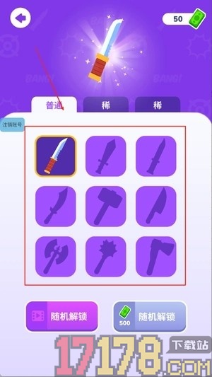 超级飞刀英雄游戏