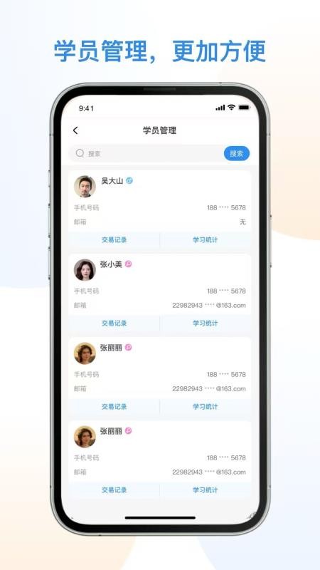 1998课堂教师官网版v1.3.5截图3