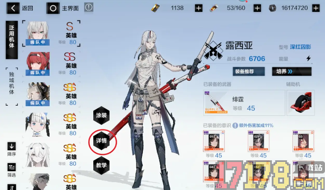 战双帕弥什手游