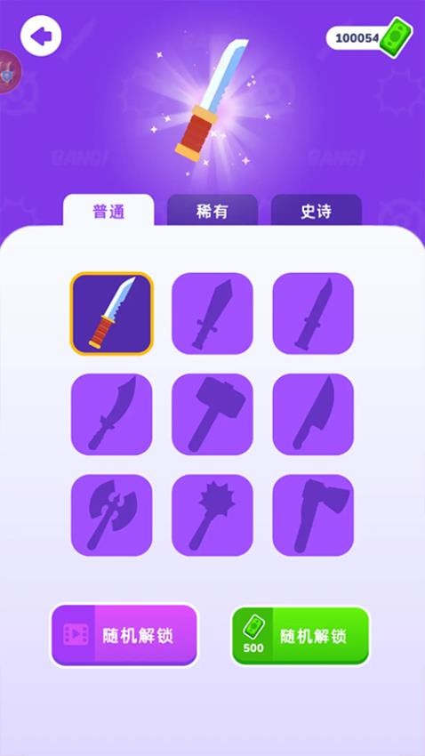 飞刀刺客大师游戏v1.0.0截图4