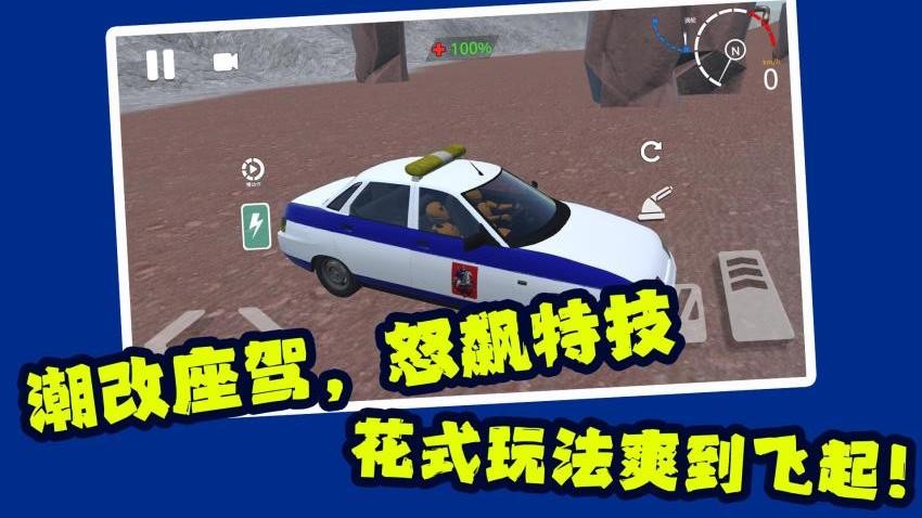 赛车天才老司机游戏v1.1.1截图3