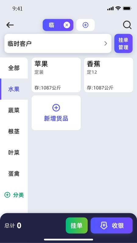 轻桥连农最新版v1.6.8截图3